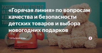 Горячая линия Горячая линия.
