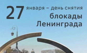 "Блокадный хлеб" "Блокадный хлеб".