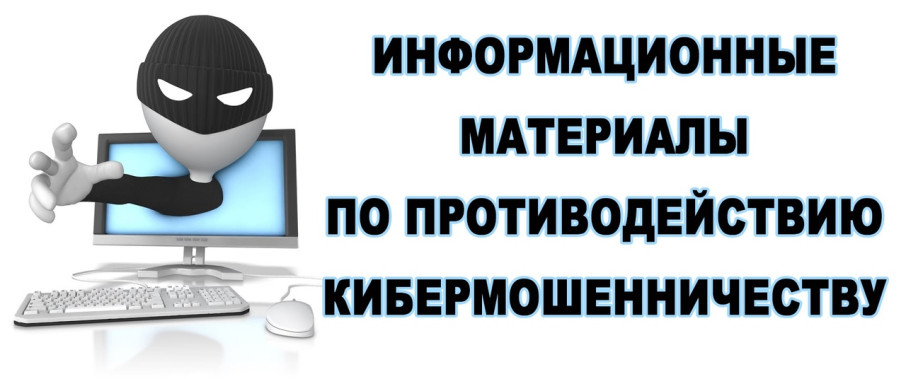 Противодействие киберпреступности Противодействие киберпреступности.